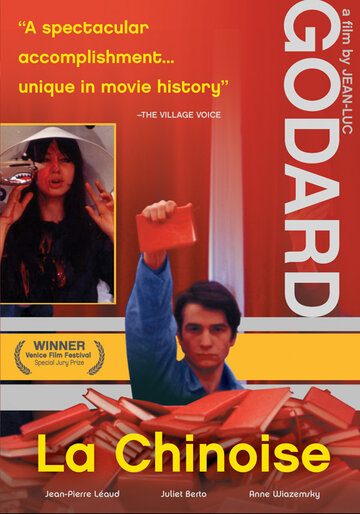 Китаянка (1967) Китаянка (1967)