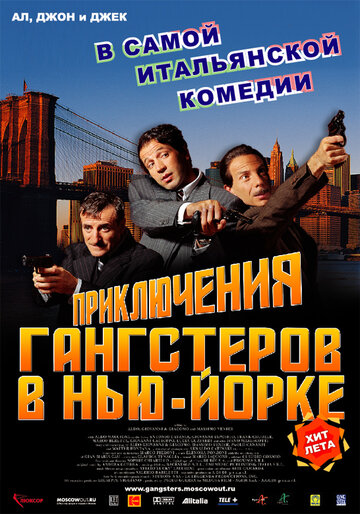 Смотреть Приключения гангстеров в Нью-Йорке онлайн в HD качестве 720p