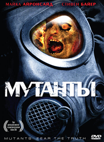 Смотреть Мутанты онлайн в HD качестве 720p