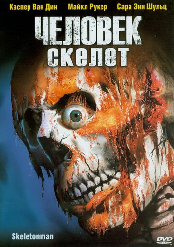 Постер Человек-скелет фильм 2004 смотреть онлайн бесплатно в хорошем качестве - HDrezka.by