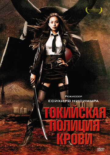 Смотреть Токийская полиция крови онлайн в HD качестве 720p