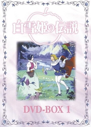 Смотреть Легенда о принцессе Белоснежке онлайн в HD качестве 720p