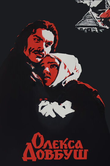 Смотреть Олекса Довбуш онлайн в HD качестве 720p