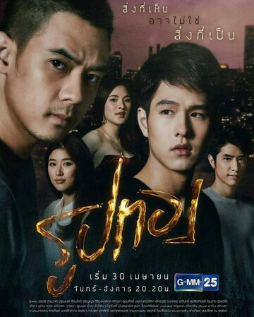 Смотреть Золотой на хдрезка онлайн в HD качестве 720p