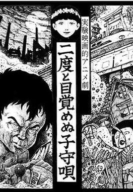 Смотреть Колыбельная перед Долгим Сном онлайн в HD качестве 