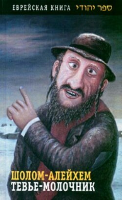 Смотреть Тевье-молочник на HDrezka онлайн в HD качестве 720p