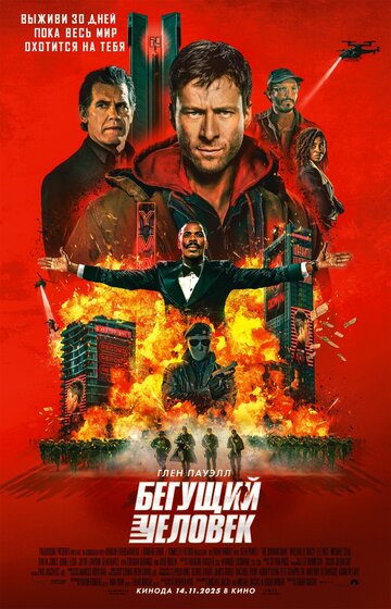Смотреть Бегущий человек онлайн в HD качестве 720p