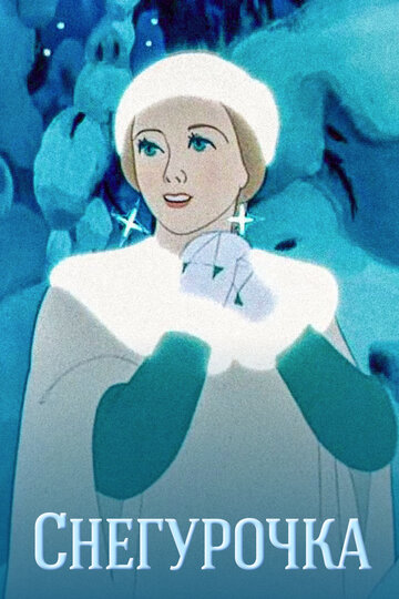 Смотреть Снегурочка на HDrezka онлайн в HD качестве 720p