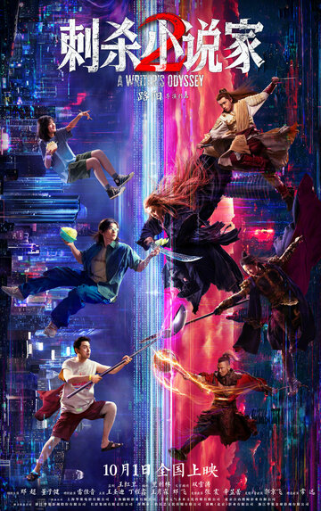 Ассасин: Смертельная битва (2025) Ассасин: Смертельная битва (2025)