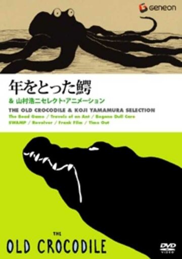 Смотреть Старый крокодил онлайн в HD качестве 