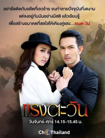 Смотреть Сила солнца онлайн в HD качестве 