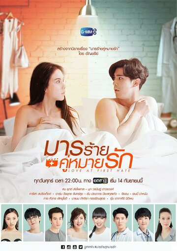 Смотреть От ненависти до любви онлайн в HD качестве 720p
