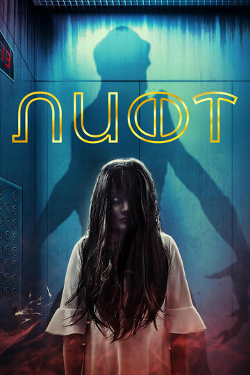 Смотреть Дьявольский отель на HDrezka онлайн в HD качестве 720p