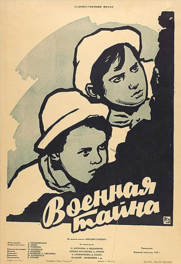 Смотреть Военная тайна онлайн в HD качестве 720p