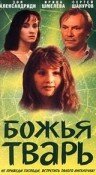 Смотреть Божья тварь онлайн в HD качестве 720p