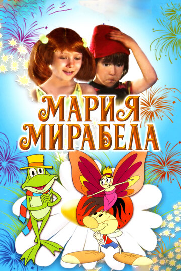 Смотреть Мария, Мирабела на хдрезка онлайн в HD качестве 720p