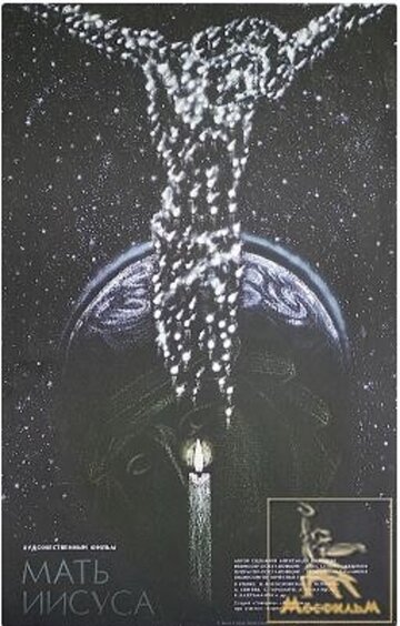 Смотреть Мать Иисуса онлайн в HD качестве 720p