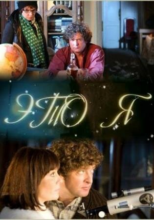 Смотреть Это я онлайн в HD качестве 720p