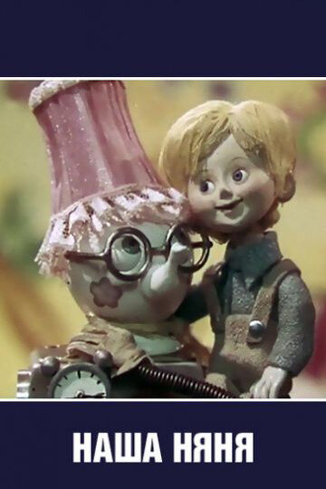 Смотреть Наша няня онлайн в HD качестве 720p