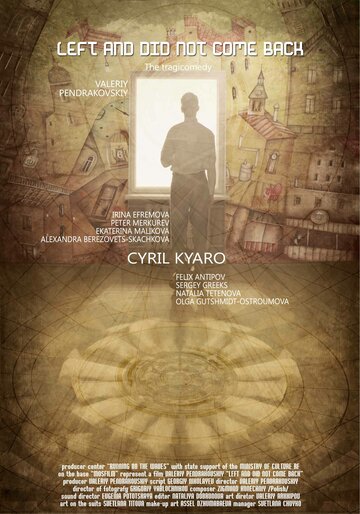Смотреть Ушёл и не вернулся онлайн в HD качестве 720p