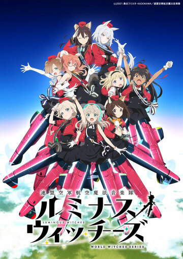 Смотреть Сияющие ведьмы онлайн в HD качестве 720p