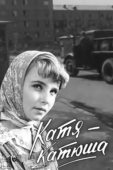 Смотреть Катя-Катюша онлайн в HD качестве 720p