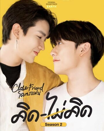 Смотреть Близкий друг на HDrezka онлайн в HD качестве 720p