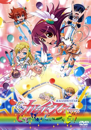 Смотреть Огни «Пёстрой арены»: Это здорово! онлайн в HD качестве 720p