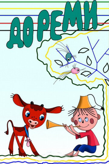 Смотреть Дореми онлайн в HD качестве 