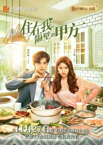 Смотреть Сторона А, что живёт по соседству на HDrezka онлайн в HD качестве 720p