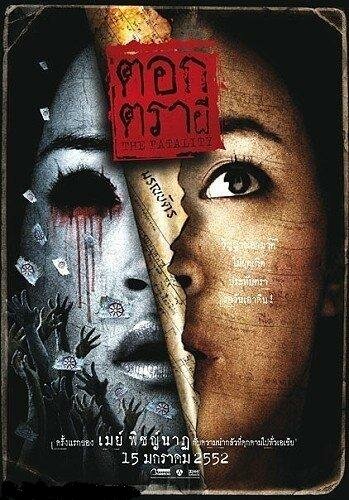 Смотреть Печать смерти онлайн в HD качестве 