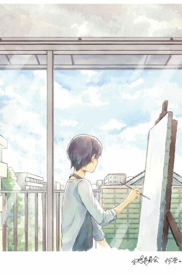 Смотреть Необходимый цвет онлайн в HD качестве 720p