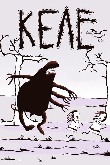 Смотреть Келе на HDrezka онлайн в HD качестве 720p