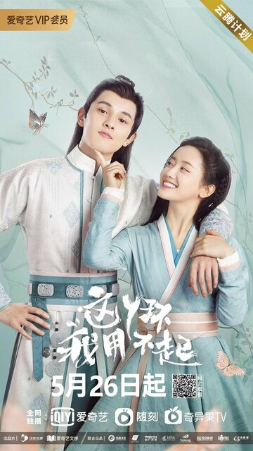 Смотреть Я не могу позволить себе эту служанку на HDrezka онлайн в HD качестве 720p