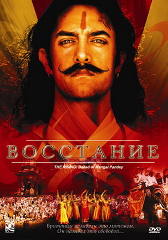 Смотреть Восстание онлайн в HD качестве 720p