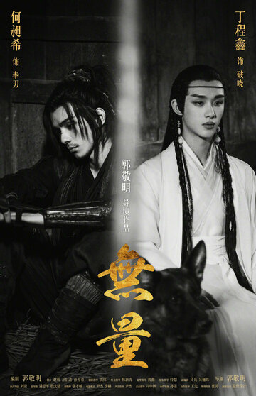 Смотреть Запредельность онлайн в HD качестве 720p