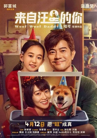 Смотреть Пёс из будущего онлайн в HD качестве 720p