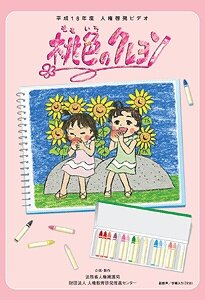 Смотреть Персиковый мелок онлайн в HD качестве 