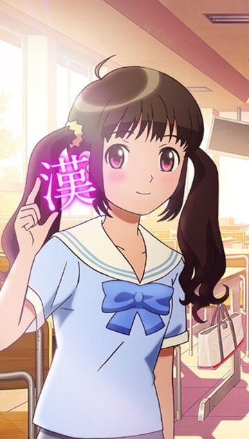 Смотреть Девочка, влюблённая в кандзи онлайн в HD качестве 720p