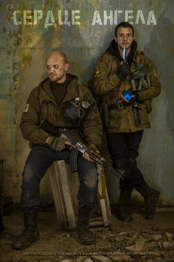 Смотреть S.T.A.L.K.E.R.: Сердце ангела на HDrezka онлайн в HD качестве 720p