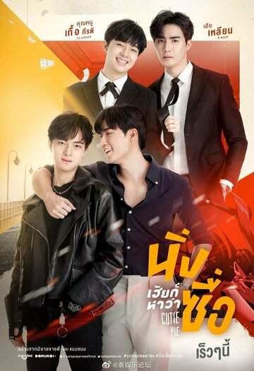 Смотреть Лакомый кусочек на HDrezka онлайн в HD качестве 720p