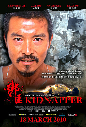 Смотреть Похититель онлайн в HD качестве 720p