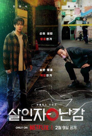 Смотреть Парадокс убийцы онлайн в HD качестве 720p
