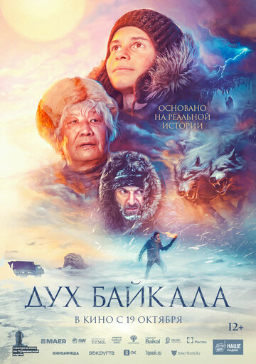 Смотреть Дух Байкала на HDrezka онлайн в HD качестве 720p