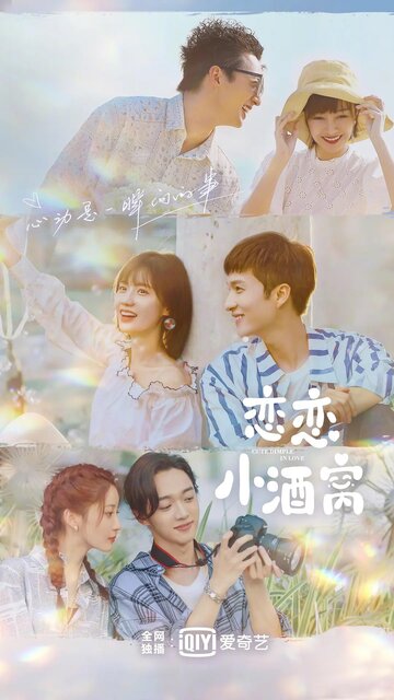 Смотреть Влюблён в твои ямочки на HDrezka онлайн в HD качестве 720p