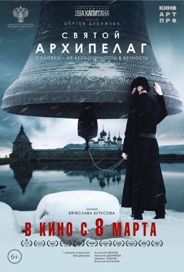 Смотреть Святой архипелаг на хдрезка онлайн в HD качестве 720p