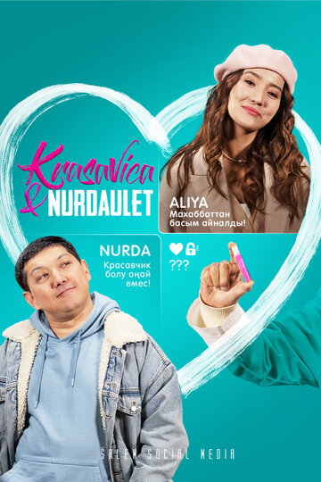 Смотреть Красавица и Нурдаулет на HDrezka онлайн в HD качестве 720p