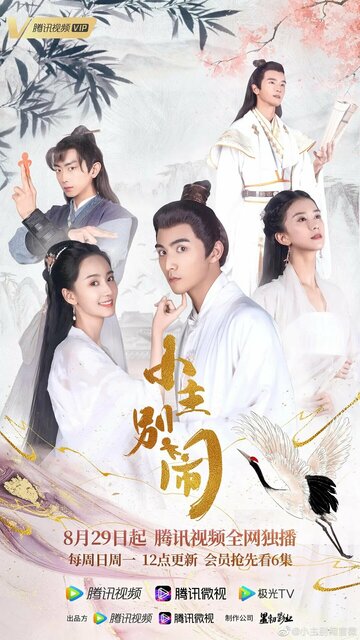 Смотреть Принцесса-хулиганка на HDrezka онлайн в HD качестве 720p