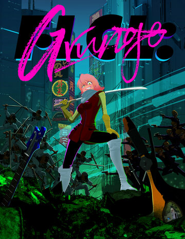 Смотреть Фури-Кури: Гранж онлайн в HD качестве 