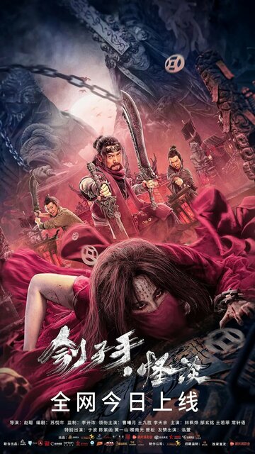 Смотреть Загадочная история палача на HDrezka онлайн в HD качестве 720p